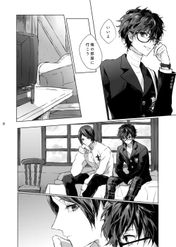 Page 7 of Yusuke wa Doushitai?