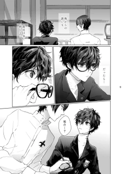 Page 8 of Yusuke wa Doushitai?