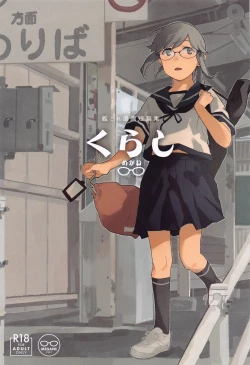 Page 1 of Kurashi Megane