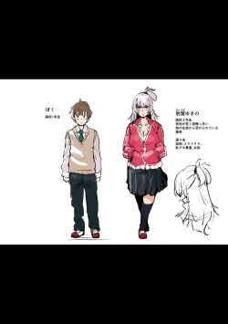 Page 255 of Virgin Eaters + Settei Shiryou & Rough Shuu