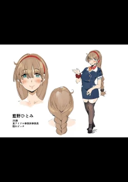 Page 257 of Virgin Eaters + Settei Shiryou & Rough Shuu