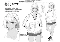 Page 262 of Virgin Eaters + Settei Shiryou & Rough Shuu