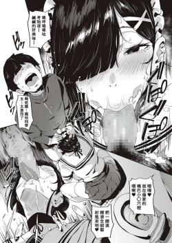 Page 46 of Virgin Eaters + Settei Shiryou & Rough Shuu