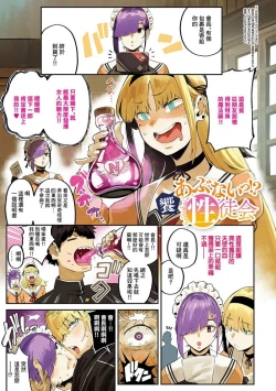 Page 90 of Virgin Eaters + Settei Shiryou & Rough Shuu