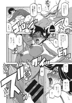 Page 117 of Gekkakou no Ori 3