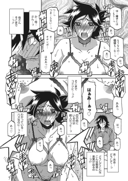 Page 123 of Gekkakou no Ori 3