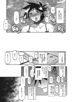 Page 128 of Gekkakou no Ori 3