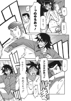 Page 134 of Gekkakou no Ori 3