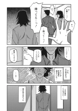 Page 138 of Gekkakou no Ori 3