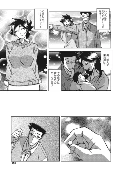 Page 150 of Gekkakou no Ori 3