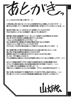 Page 218 of Gekkakou no Ori 3