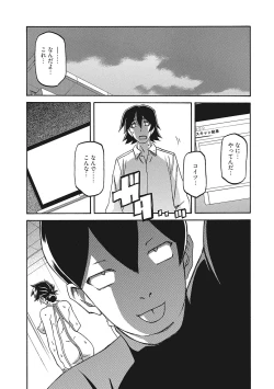 Page 37 of Gekkakou no Ori 3