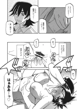 Page 57 of Gekkakou no Ori 3