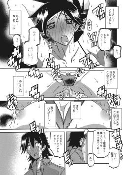 Page 86 of Gekkakou no Ori 3