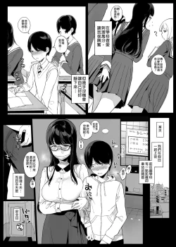Page 28 of 先輩が僕にシてるコト