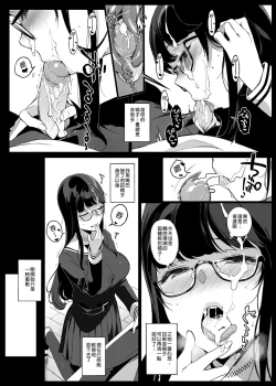 Page 8 of 先輩が僕にシてるコト