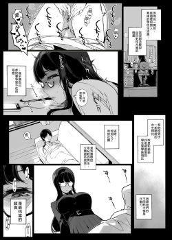 Page 9 of 先輩が僕にシてるコト