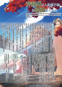 Page 12 of Hadakajan Vol.2