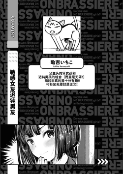Page 14 of Binkan kanojo Donkan kareshi | 敏感女友迟钝男友