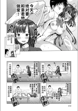 Page 3 of Binkan kanojo Donkan kareshi | 敏感女友迟钝男友