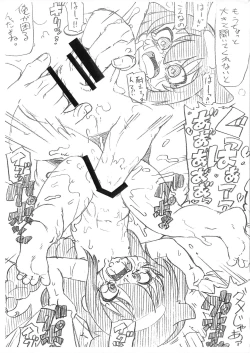 Page 7 of Jahy-sama de Asobou!!