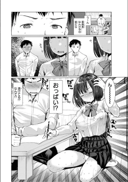 Page 140 of No Bra na Onnanoko wa Suki desu ka? Anthology Comic - Do you love NO BRASSIERE girls? anthology comic