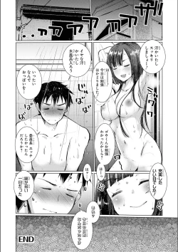 Page 144 of No Bra na Onnanoko wa Suki desu ka? Anthology Comic - Do you love NO BRASSIERE girls? anthology comic