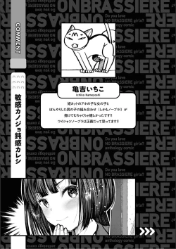 Page 145 of No Bra na Onnanoko wa Suki desu ka? Anthology Comic - Do you love NO BRASSIERE girls? anthology comic