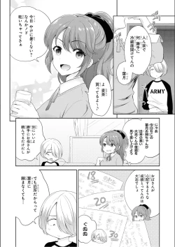 Page 20 of No Bra na Onnanoko wa Suki desu ka? Anthology Comic - Do you love NO BRASSIERE girls? anthology comic