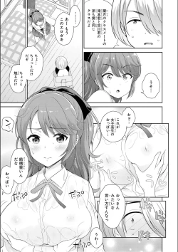 Page 27 of No Bra na Onnanoko wa Suki desu ka? Anthology Comic - Do you love NO BRASSIERE girls? anthology comic