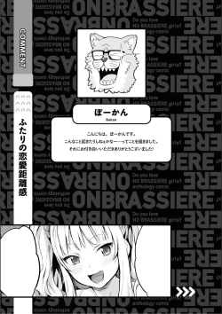 Page 61 of No Bra na Onnanoko wa Suki desu ka? Anthology Comic - Do you love NO BRASSIERE girls? anthology comic