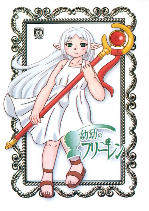 Download Youyou no Frieren