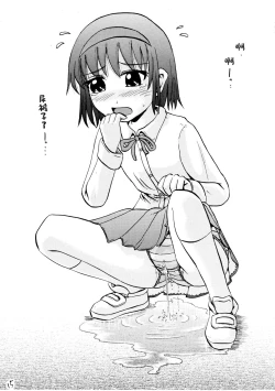 Page 14 of Suzu no Shitatari III