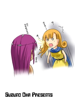 Page 26 of Suzu no Shitatari III