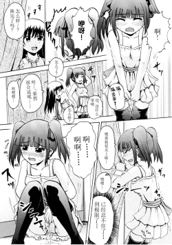 Page 8 of Suzu no Shitatari III