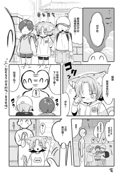 Page 13 of Chiiki Neko Nyan-chan