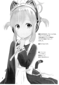 Page 2 of BluArch no Rakugaki-bon