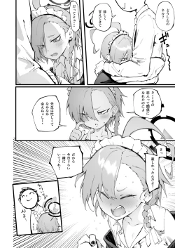 Page 2 of Kizuna 100 gurai no neru