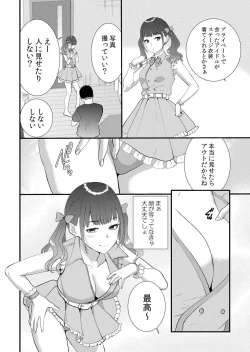Page 16 of ナマイキ制服JKをお仕置き緊縛！パパ活女子をわからせる痙攣絶頂SEX1