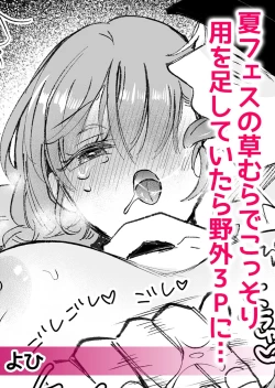 Page 24 of ナマイキ制服JKをお仕置き緊縛！パパ活女子をわからせる痙攣絶頂SEX1