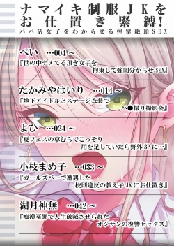 Page 2 of ナマイキ制服JKをお仕置き緊縛！パパ活女子をわからせる痙攣絶頂SEX1