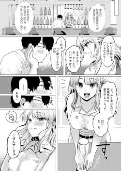 Page 35 of ナマイキ制服JKをお仕置き緊縛！パパ活女子をわからせる痙攣絶頂SEX1