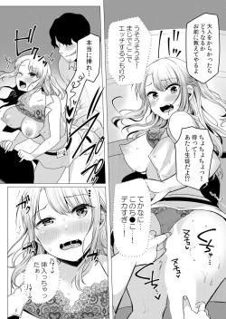 Page 38 of ナマイキ制服JKをお仕置き緊縛！パパ活女子をわからせる痙攣絶頂SEX1