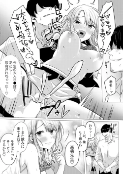 Page 41 of ナマイキ制服JKをお仕置き緊縛！パパ活女子をわからせる痙攣絶頂SEX1
