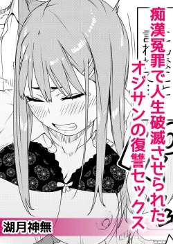 Page 42 of ナマイキ制服JKをお仕置き緊縛！パパ活女子をわからせる痙攣絶頂SEX1