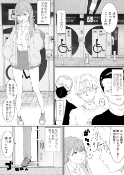 Page 43 of ナマイキ制服JKをお仕置き緊縛！パパ活女子をわからせる痙攣絶頂SEX1