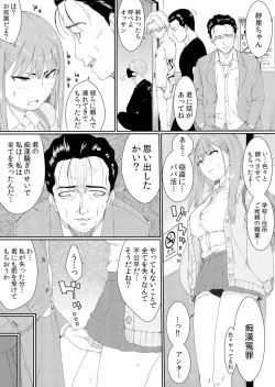 Page 44 of ナマイキ制服JKをお仕置き緊縛！パパ活女子をわからせる痙攣絶頂SEX1