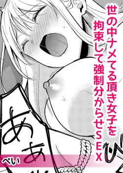 Page 4 of ナマイキ制服JKをお仕置き緊縛！パパ活女子をわからせる痙攣絶頂SEX1