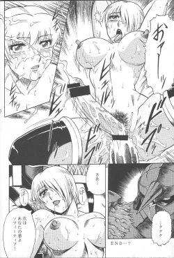 Page 19 of NIGHT HEAD 10