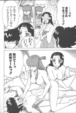 Page 39 of NIGHT HEAD 10